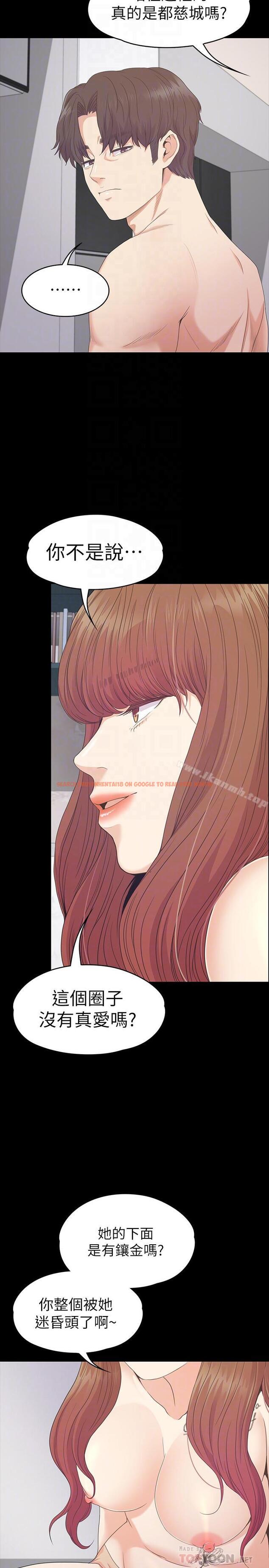 查看漫画江南羅曼史 - 第75話-亚里的罗曼史 - tymanga.com中的390601图片