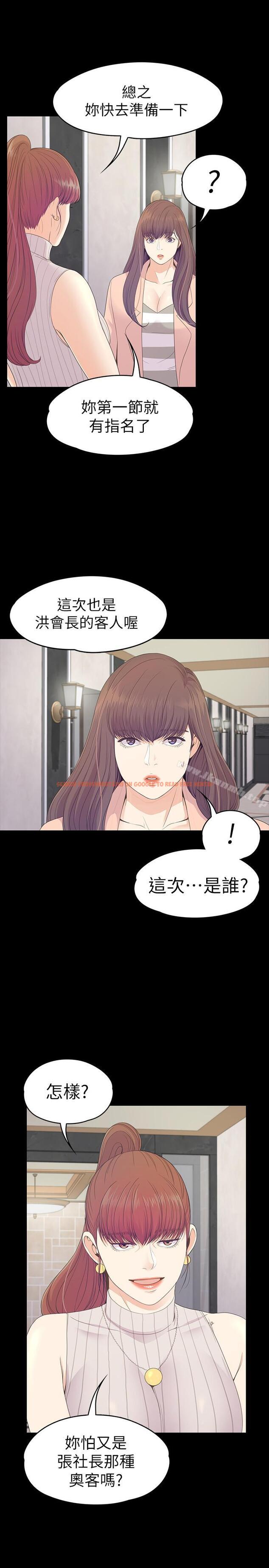 查看漫画江南羅曼史 - 第75話-亚里的罗曼史 - tymanga.com中的390675图片