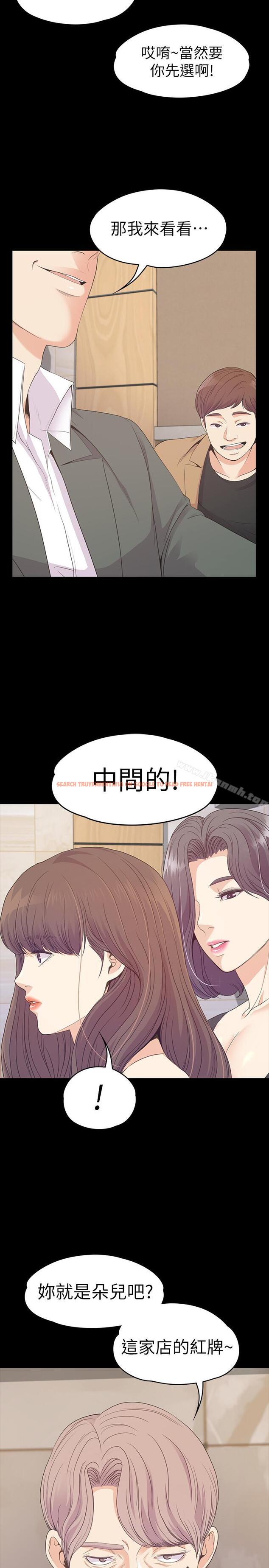 查看漫画江南羅曼史 - 第75話-亚里的罗曼史 - tymanga.com中的390682图片