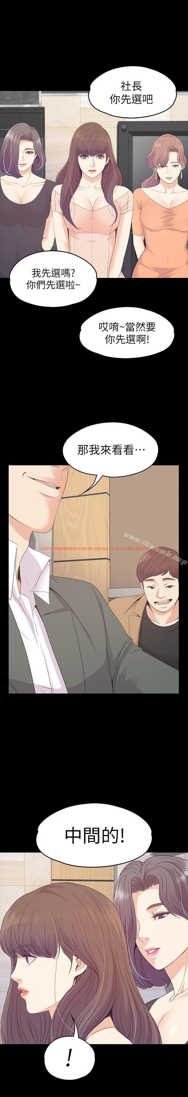 查看漫画江南羅曼史 - 第76話-你要来当妈妈桑吗？ - tymanga.com中的390697图片