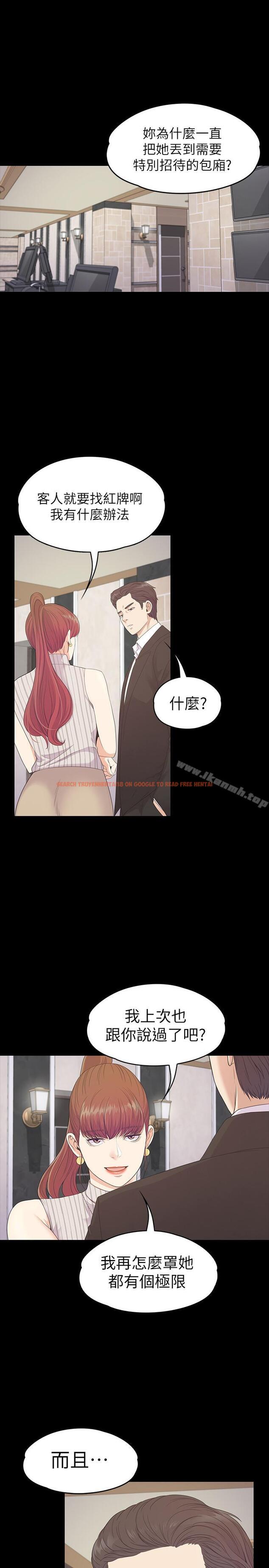 查看漫画江南羅曼史 - 第76話-你要来当妈妈桑吗？ - tymanga.com中的390706图片