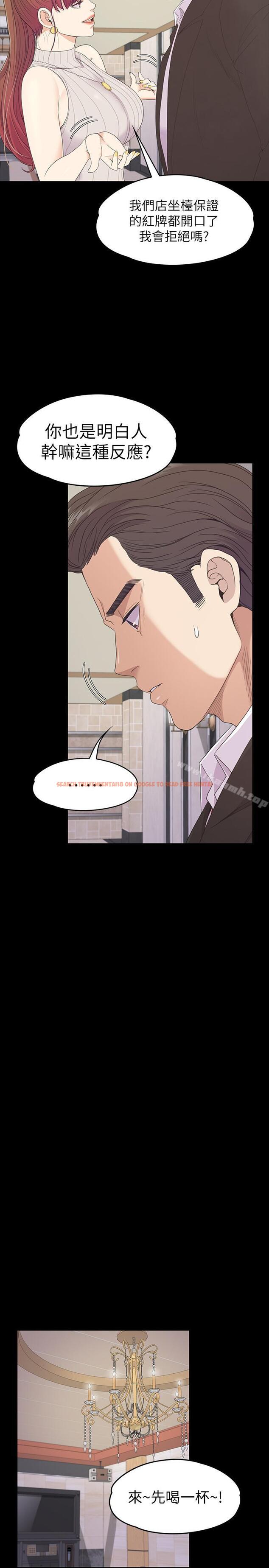 查看漫画江南羅曼史 - 第76話-你要来当妈妈桑吗？ - tymanga.com中的390715图片