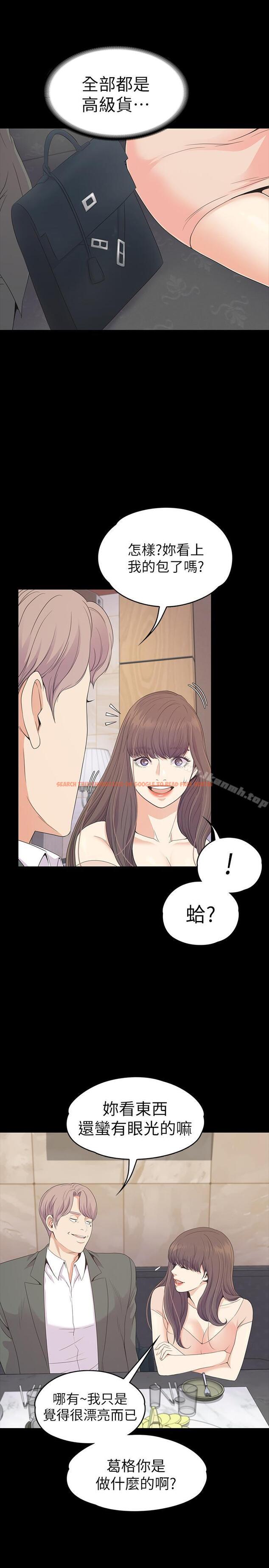 查看漫画江南羅曼史 - 第76話-你要来当妈妈桑吗？ - tymanga.com中的390723图片