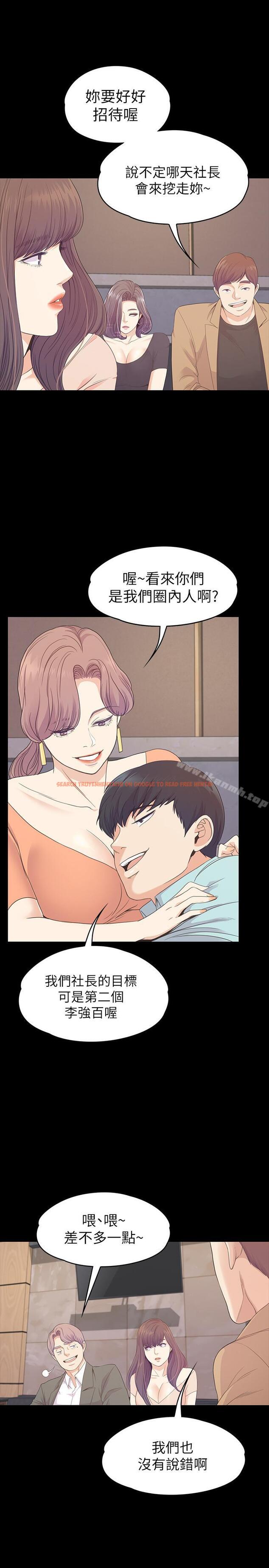 查看漫画江南羅曼史 - 第76話-你要来当妈妈桑吗？ - tymanga.com中的390728图片