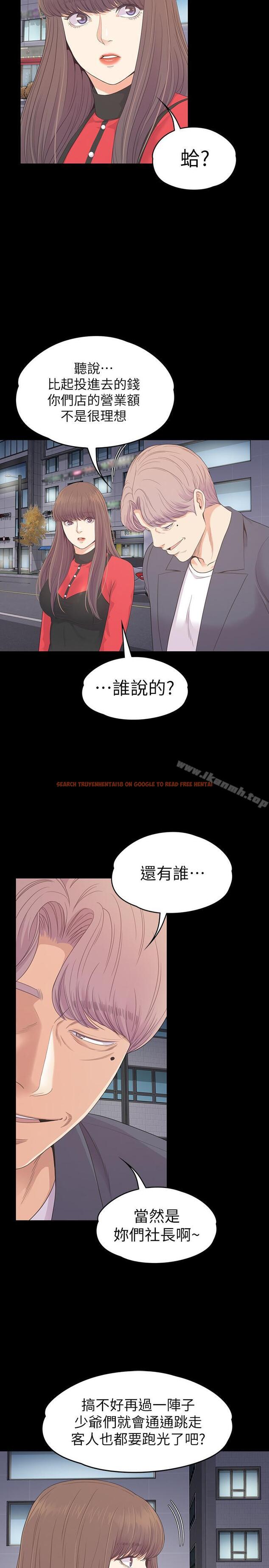 查看漫画江南羅曼史 - 第76話-你要来当妈妈桑吗？ - tymanga.com中的390794图片