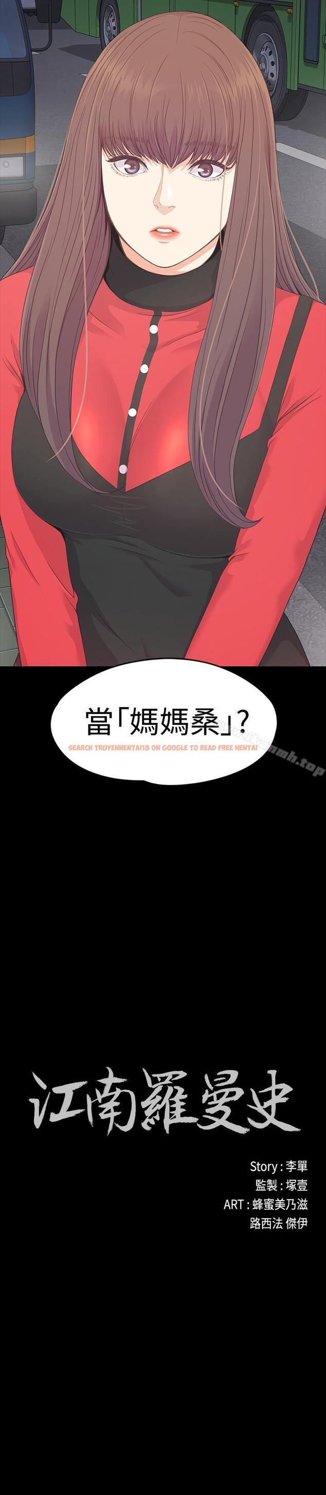 查看漫画江南羅曼史 - 第77話-借钱需要的担保品 - tymanga.com中的390819图片