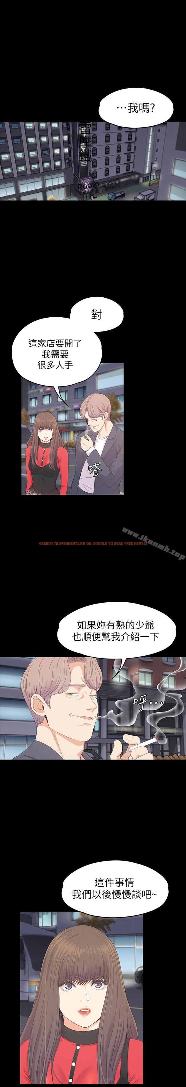 查看漫画江南羅曼史 - 第77話-借钱需要的担保品 - tymanga.com中的390821图片