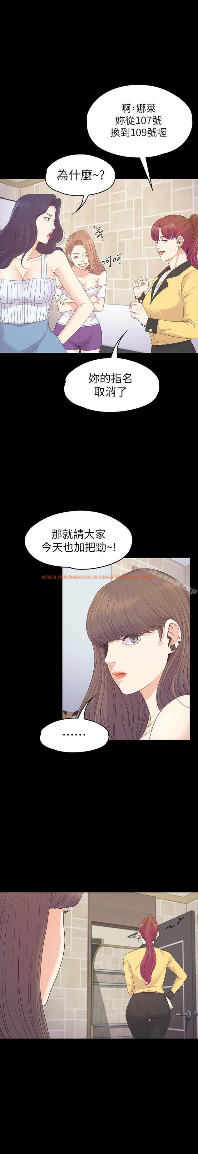 查看漫画江南羅曼史 - 第77話-借钱需要的担保品 - tymanga.com中的390824图片