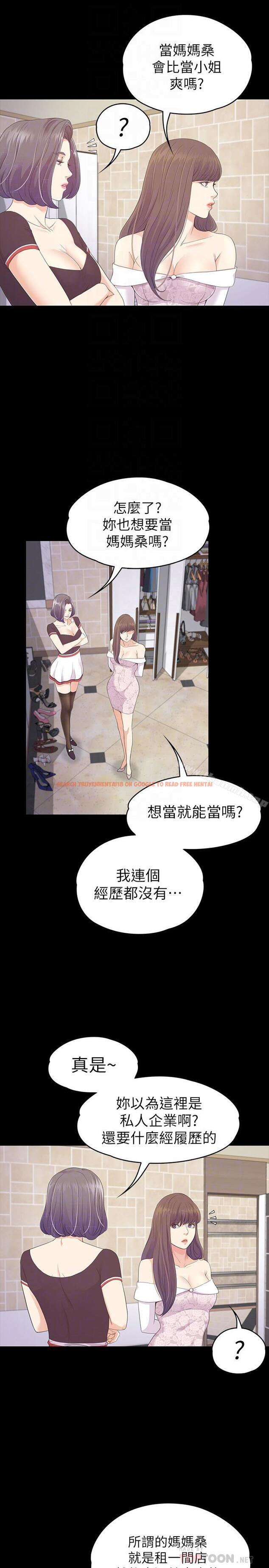 查看漫画江南羅曼史 - 第77話-借钱需要的担保品 - tymanga.com中的390826图片