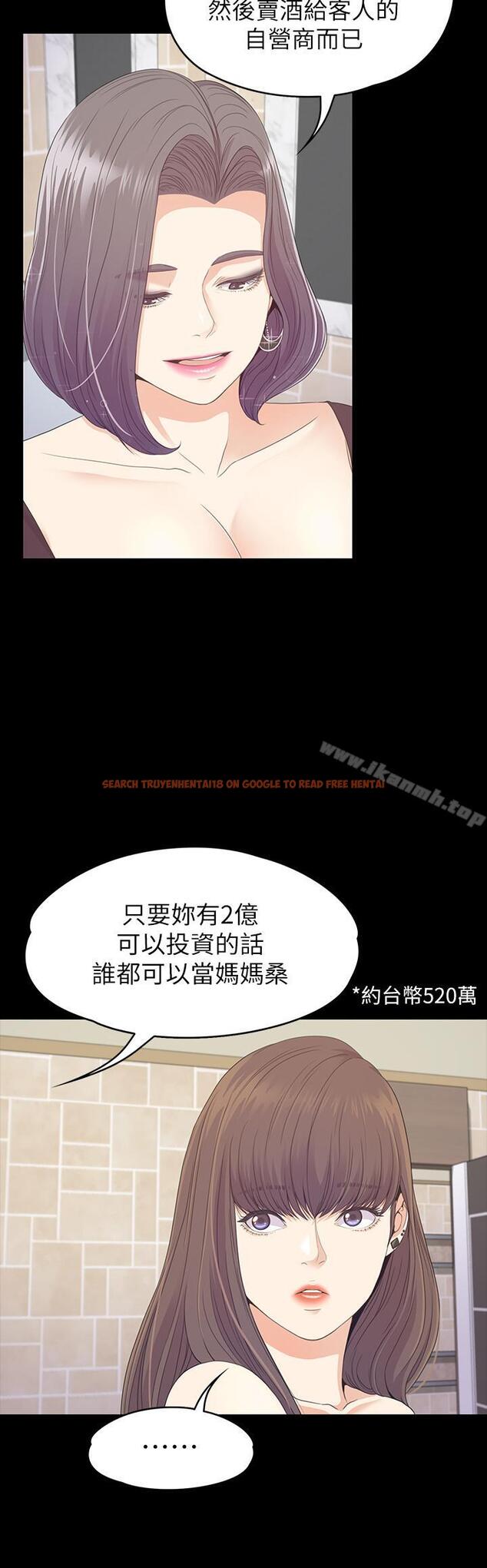查看漫画江南羅曼史 - 第77話-借钱需要的担保品 - tymanga.com中的390828图片