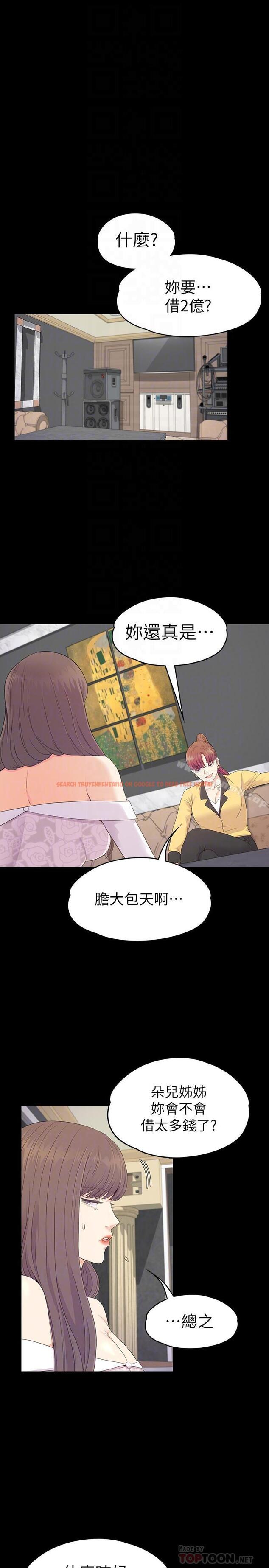 查看漫画江南羅曼史 - 第77話-借钱需要的担保品 - tymanga.com中的390832图片