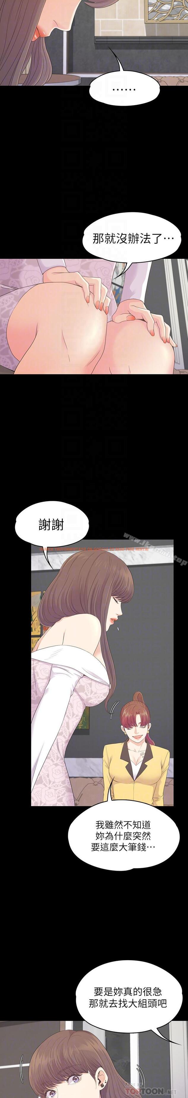 查看漫画江南羅曼史 - 第77話-借钱需要的担保品 - tymanga.com中的390839图片
