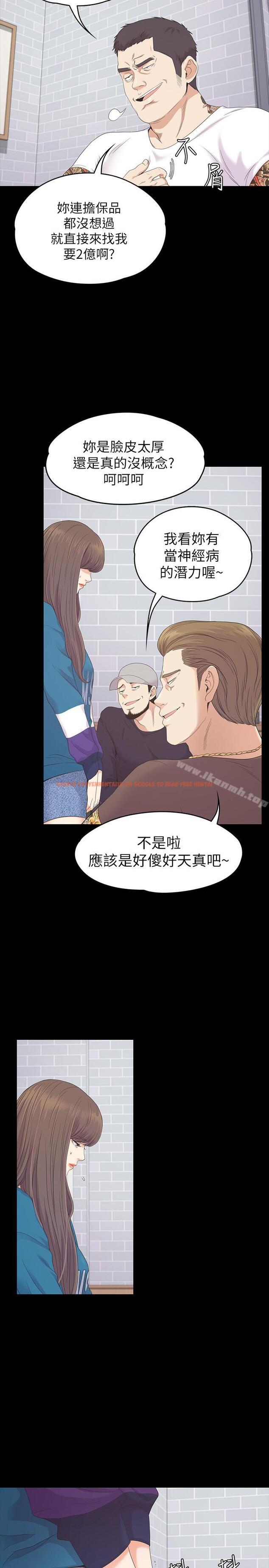 查看漫画江南羅曼史 - 第77話-借钱需要的担保品 - tymanga.com中的390859图片