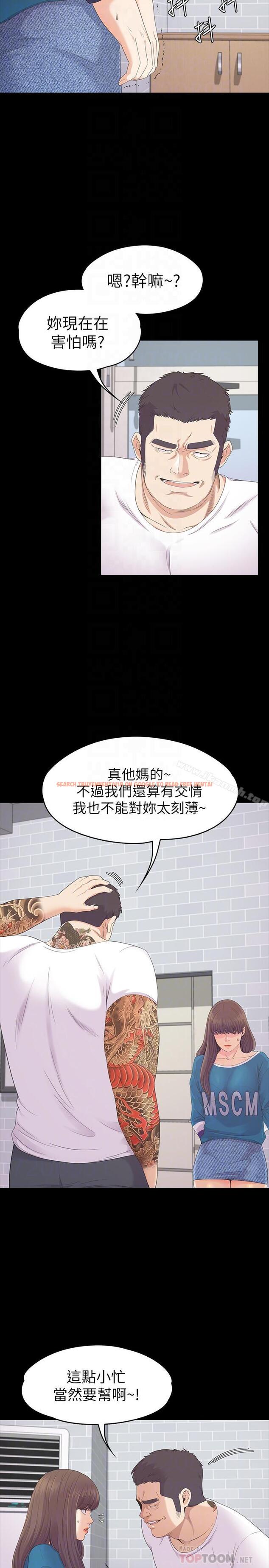 查看漫画江南羅曼史 - 第77話-借钱需要的担保品 - tymanga.com中的390860图片