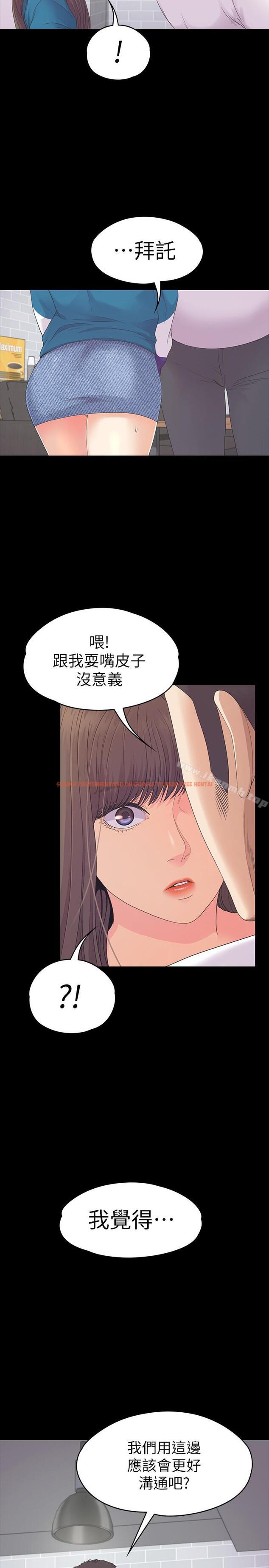 查看漫画江南羅曼史 - 第77話-借钱需要的担保品 - tymanga.com中的390863图片