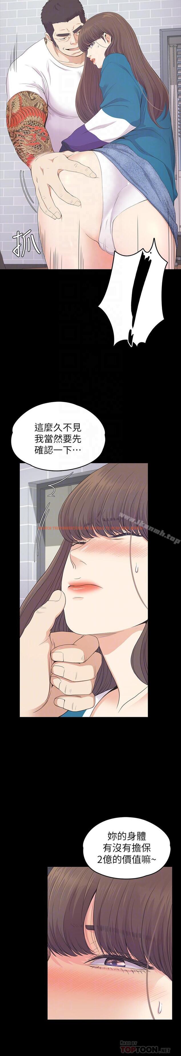 查看漫画江南羅曼史 - 第77話-借钱需要的担保品 - tymanga.com中的390871图片