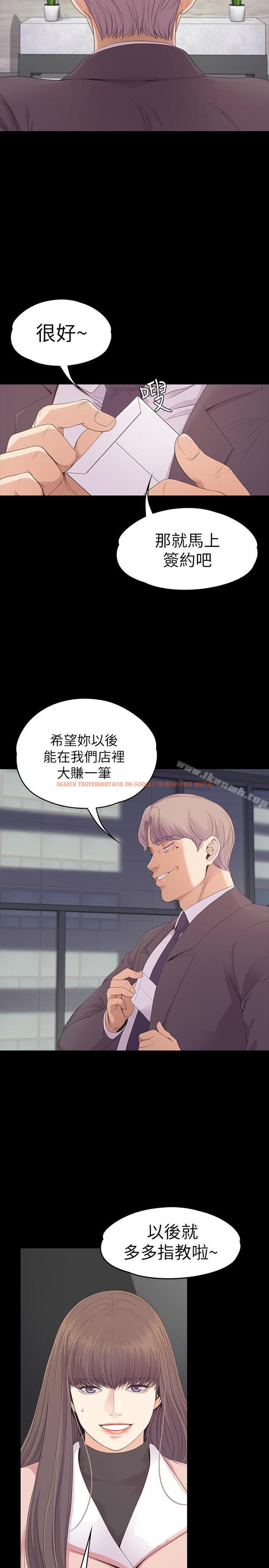 查看漫画江南羅曼史 - 第77話-借钱需要的担保品 - tymanga.com中的390889图片