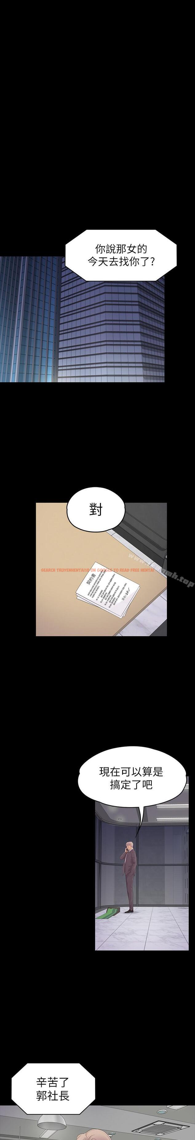 查看漫画江南羅曼史 - 第77話-借钱需要的担保品 - tymanga.com中的390896图片