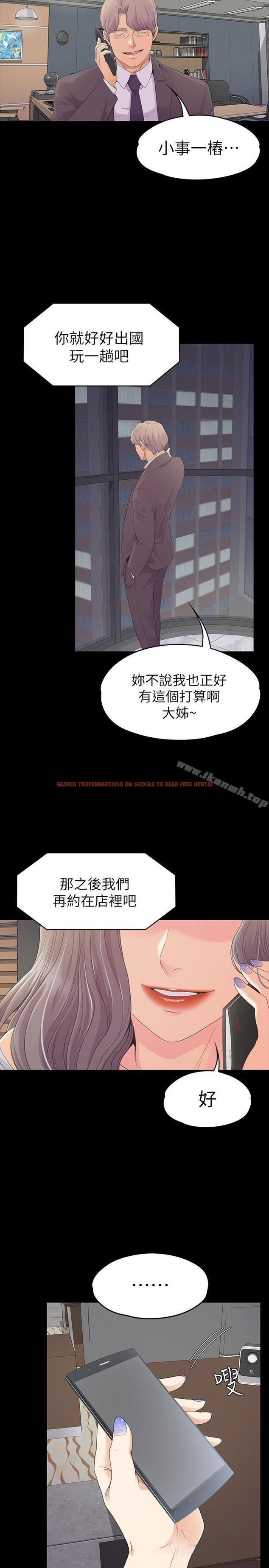 查看漫画江南羅曼史 - 第77話-借钱需要的担保品 - tymanga.com中的390899图片