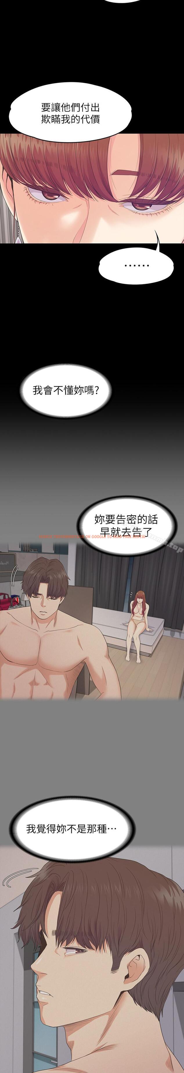 查看漫画江南羅曼史 - 第78話-洪會長的陷阱 - tymanga.com中的390912图片