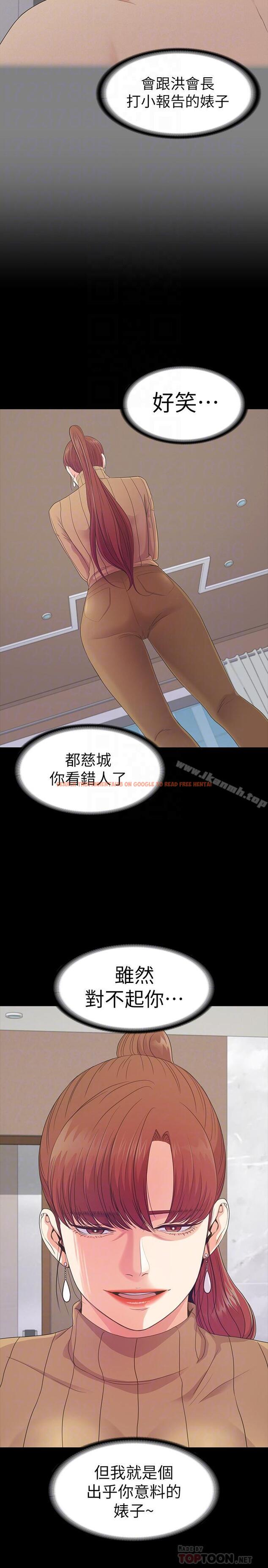 查看漫画江南羅曼史 - 第78話-洪會長的陷阱 - tymanga.com中的390916图片