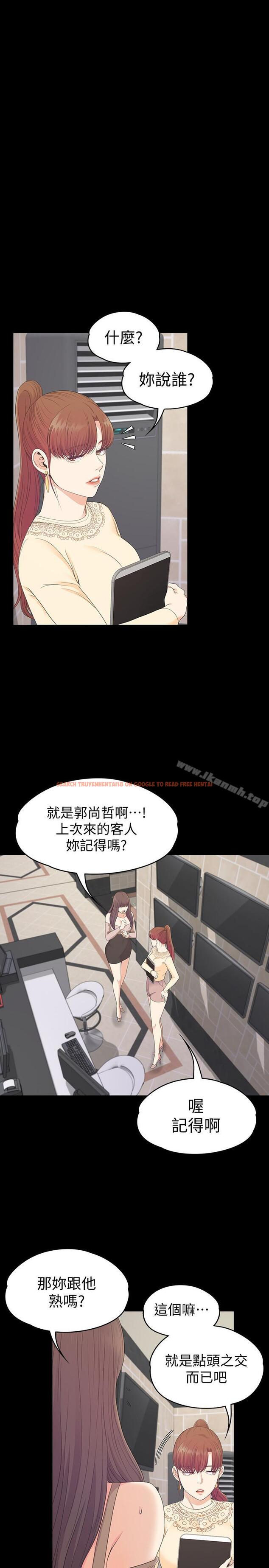 查看漫画江南羅曼史 - 第78話-洪會長的陷阱 - tymanga.com中的390938图片
