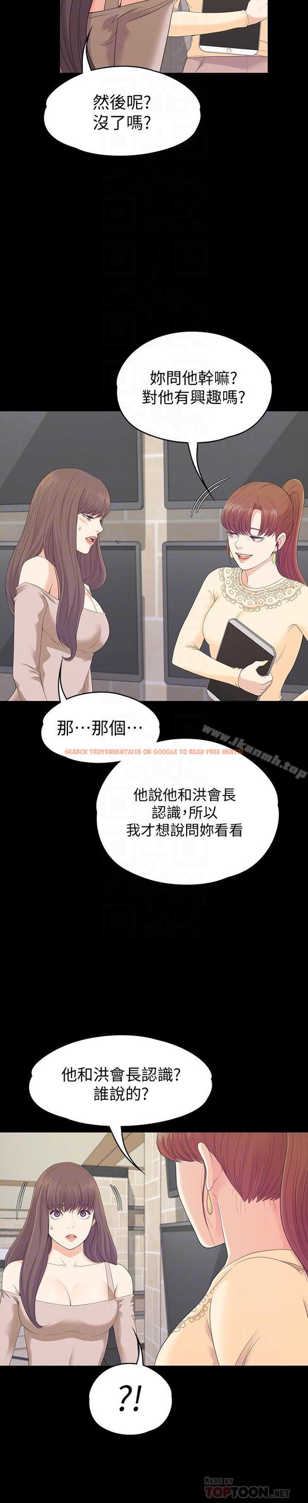 查看漫画江南羅曼史 - 第78話-洪會長的陷阱 - tymanga.com中的390942图片