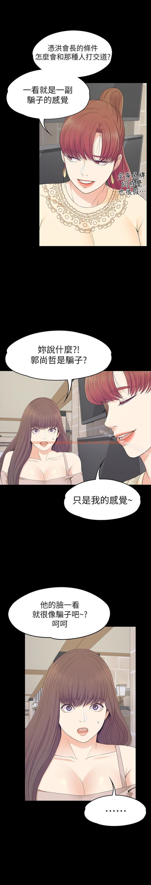查看漫画江南羅曼史 - 第78話-洪會長的陷阱 - tymanga.com中的390947图片