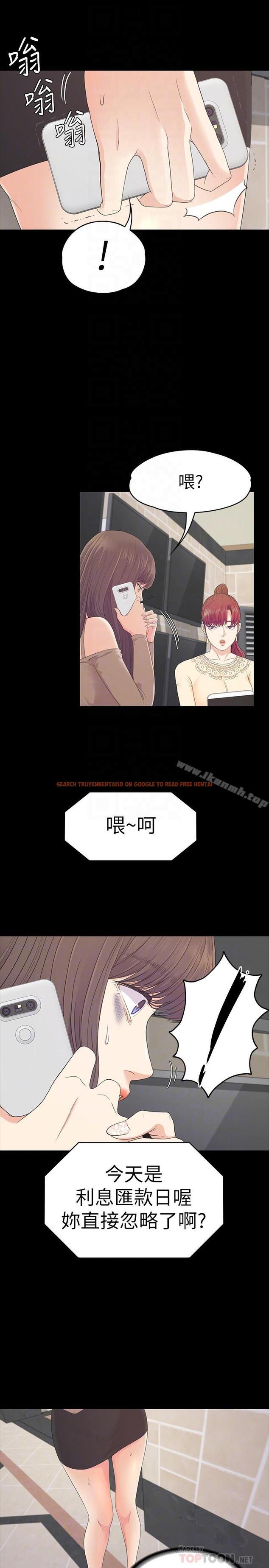 查看漫画江南羅曼史 - 第78話-洪會長的陷阱 - tymanga.com中的390949图片