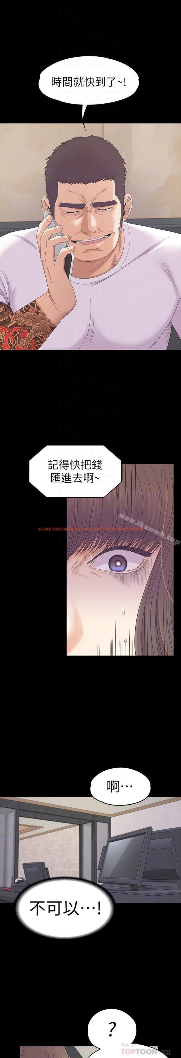 查看漫画江南羅曼史 - 第78話-洪會長的陷阱 - tymanga.com中的390957图片