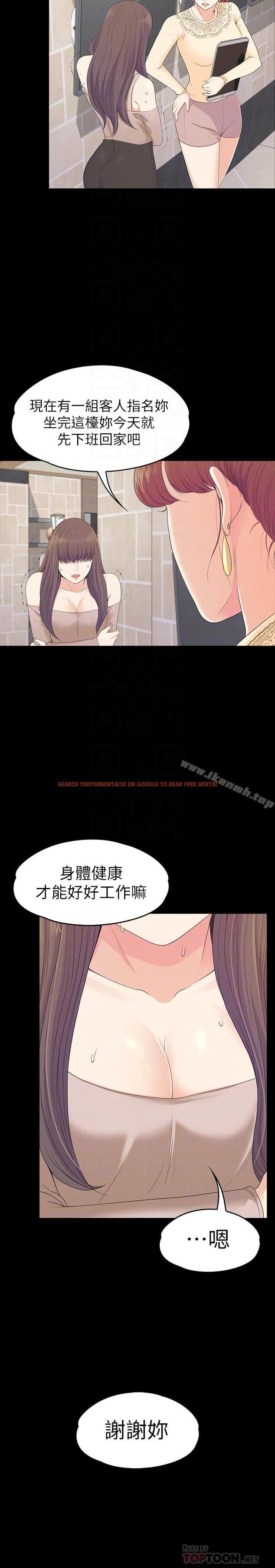 查看漫画江南羅曼史 - 第78話-洪會長的陷阱 - tymanga.com中的390977图片