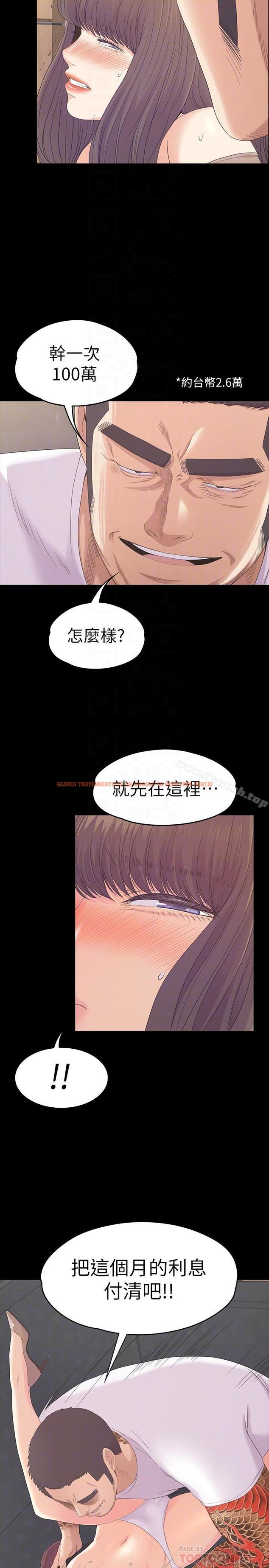 查看漫画江南羅曼史 - 第79話-來收利息的大組頭 - tymanga.com中的391017图片