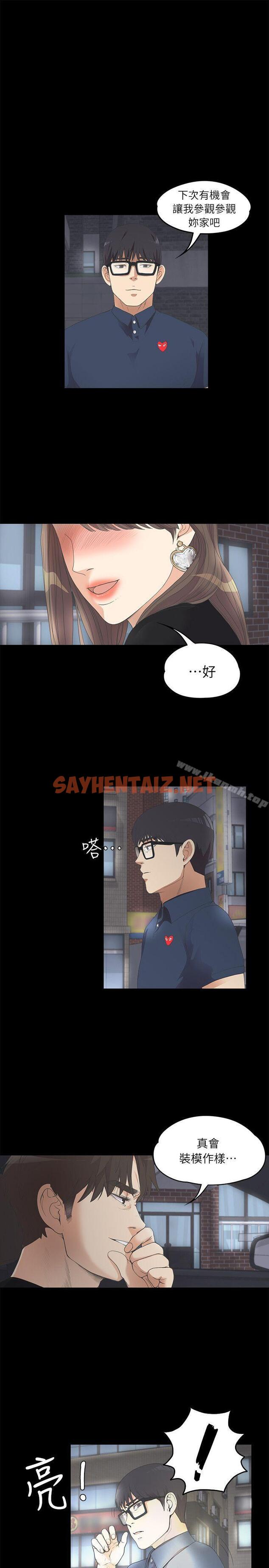 查看漫画江南羅曼史 - 第8話 - sayhentaiz.net中的377595图片