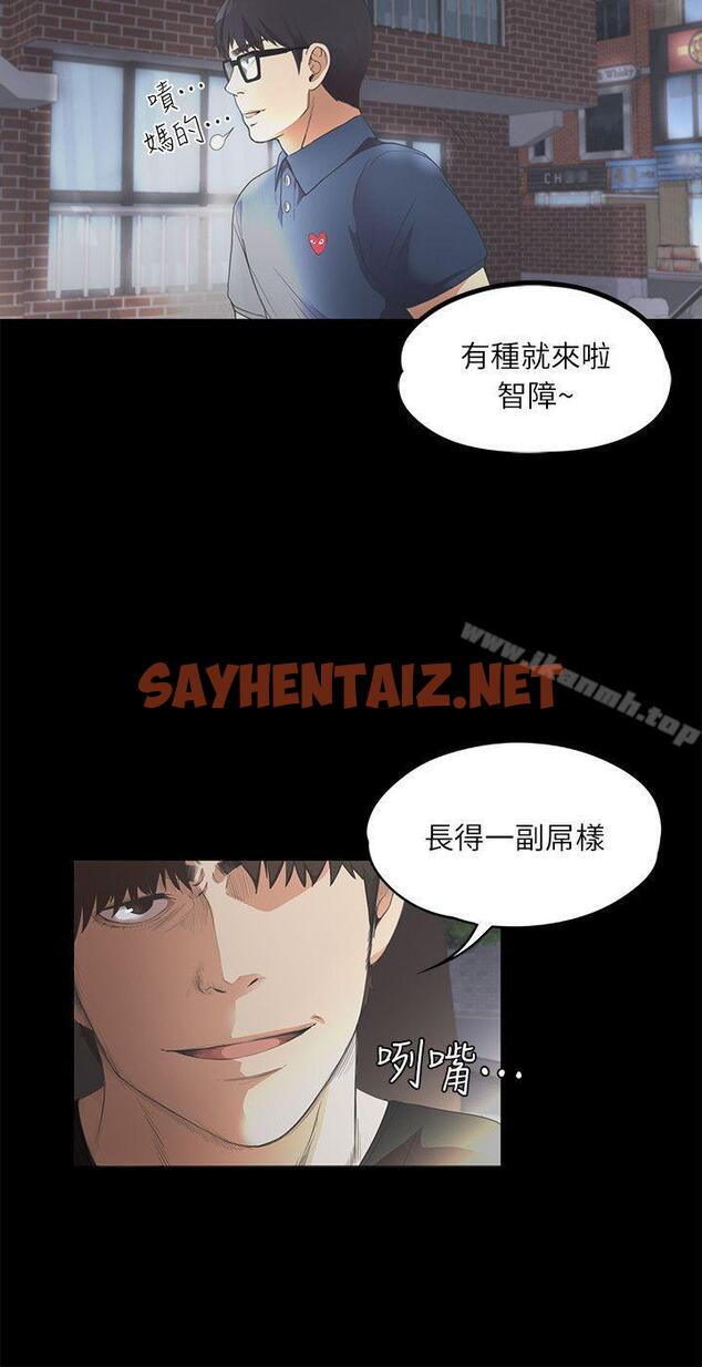 查看漫画江南羅曼史 - 第8話 - sayhentaiz.net中的377609图片