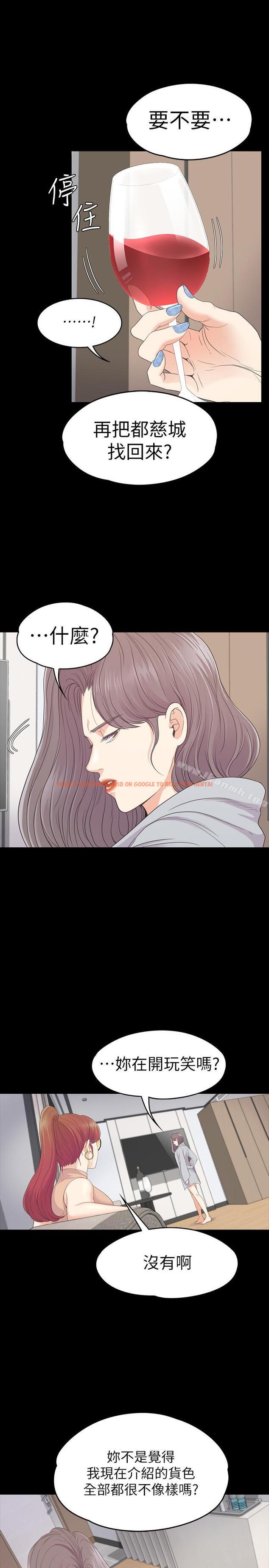 查看漫画江南羅曼史 - 第82話-唯一能滿足洪會長的男人 - www.tymanga.com中的391328图片