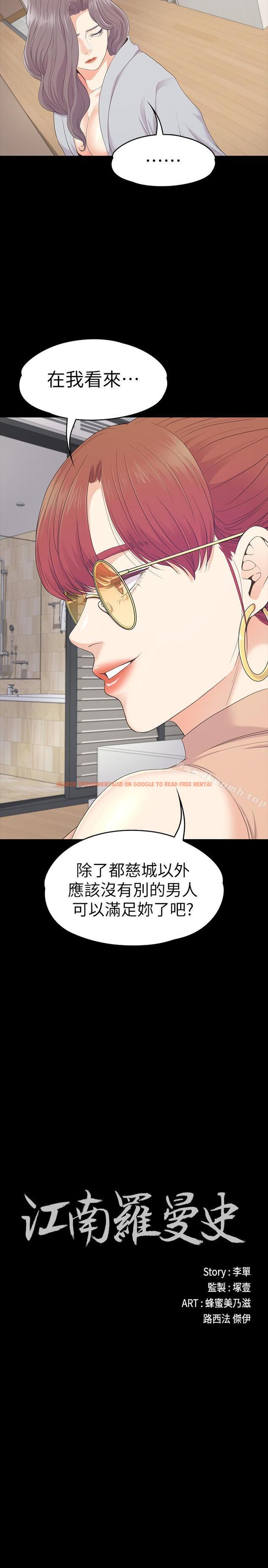 查看漫画江南羅曼史 - 第82話-唯一能滿足洪會長的男人 - www.tymanga.com中的391330图片