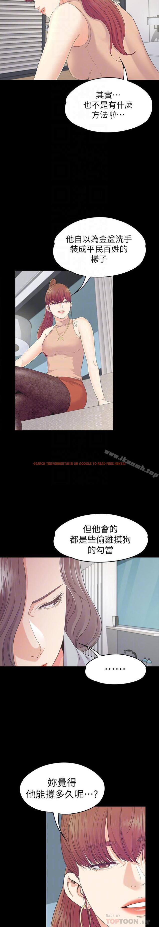 查看漫画江南羅曼史 - 第82話-唯一能滿足洪會長的男人 - www.tymanga.com中的391347图片