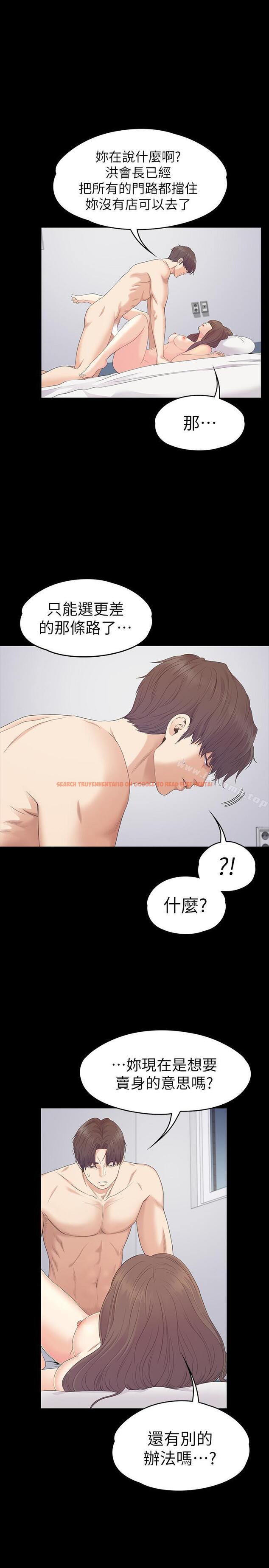 查看漫画江南羅曼史 - 第82話-唯一能滿足洪會長的男人 - www.tymanga.com中的391370图片