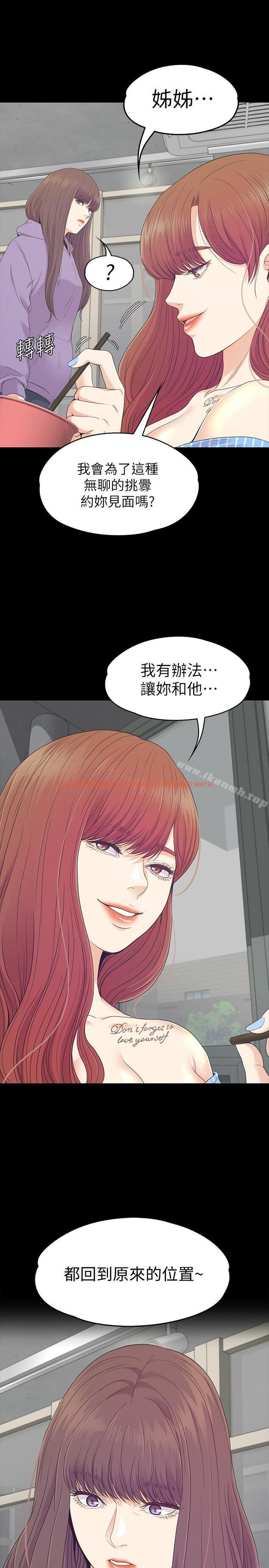 查看漫画江南羅曼史 - 第83話-突如其來的離別 - www.tymanga.com中的391437图片
