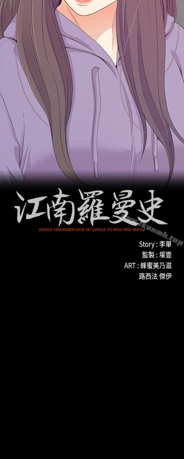 查看漫画江南羅曼史 - 第83話-突如其來的離別 - www.tymanga.com中的391439图片