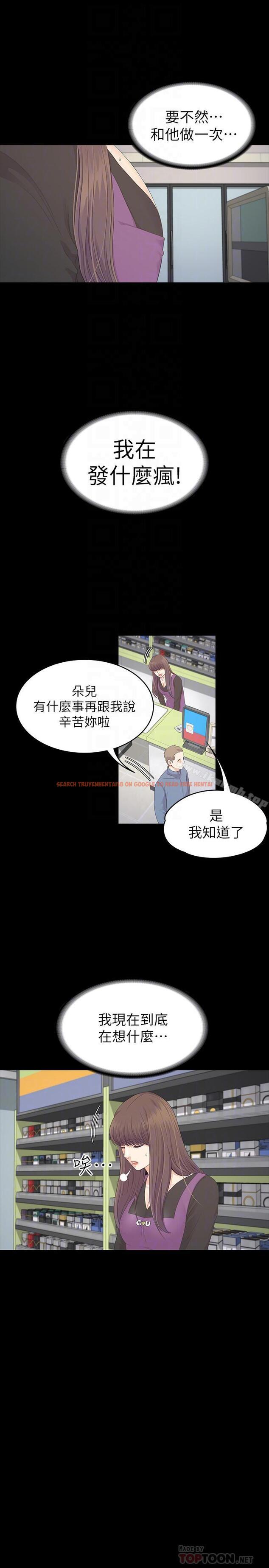 查看漫画江南羅曼史 - 第83話-突如其來的離別 - www.tymanga.com中的391491图片