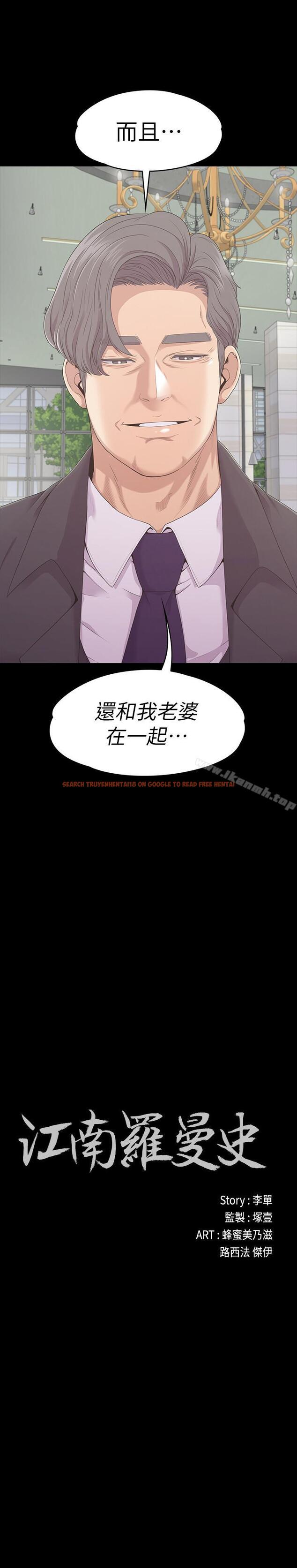 查看漫画江南羅曼史 - 第85話-洪會長的老公李強百 - www.tymanga.com中的391672图片
