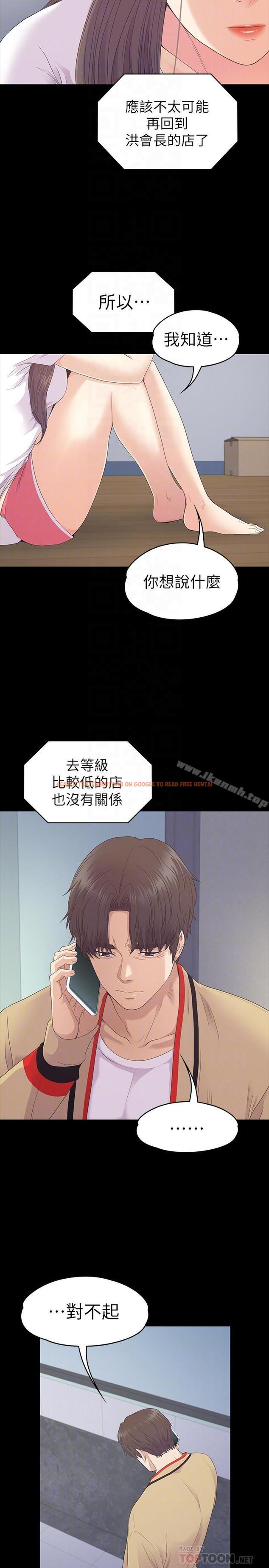 查看漫画江南羅曼史 - 第85話-洪會長的老公李強百 - www.tymanga.com中的391700图片
