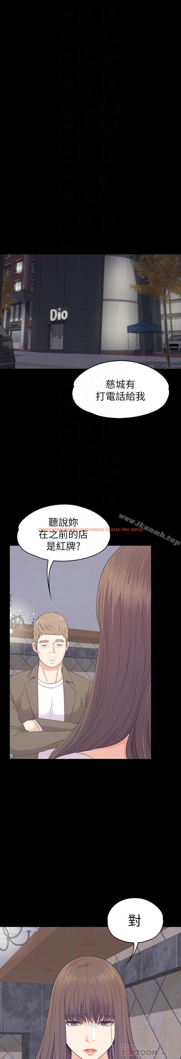 查看漫画江南羅曼史 - 第85話-洪會長的老公李強百 - www.tymanga.com中的391732图片