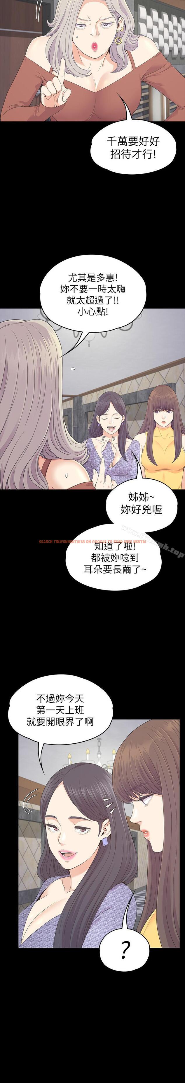 查看漫画江南羅曼史 - 第85話-洪會長的老公李強百 - www.tymanga.com中的391743图片