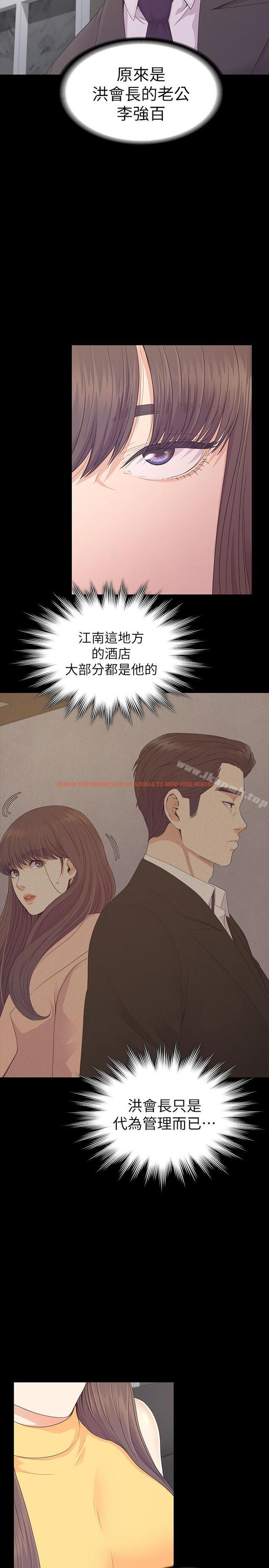 查看漫画江南羅曼史 - 第85話-洪會長的老公李強百 - www.tymanga.com中的391753图片