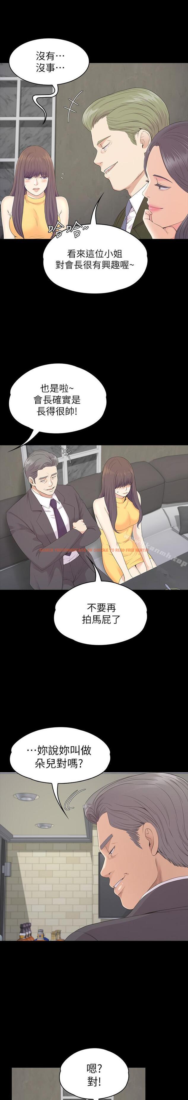 查看漫画江南羅曼史 - 第85話-洪會長的老公李強百 - www.tymanga.com中的391758图片