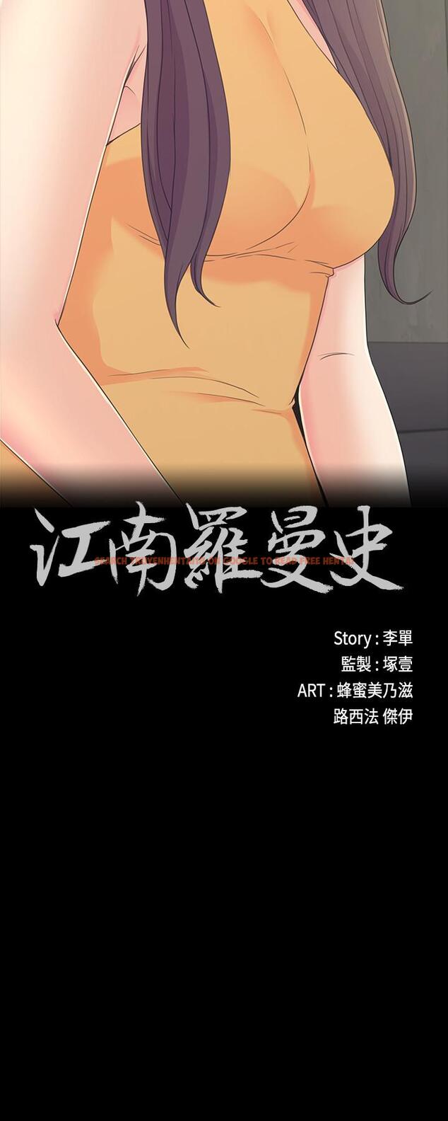 查看漫画江南羅曼史 - 第86話-洪會長的執著 - www.tymanga.com中的413571图片