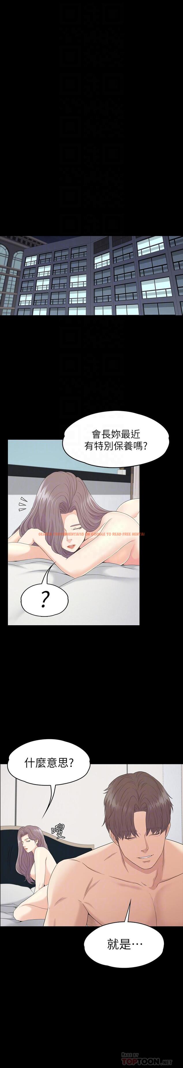 查看漫画江南羅曼史 - 第86話-洪會長的執著 - www.tymanga.com中的413584图片