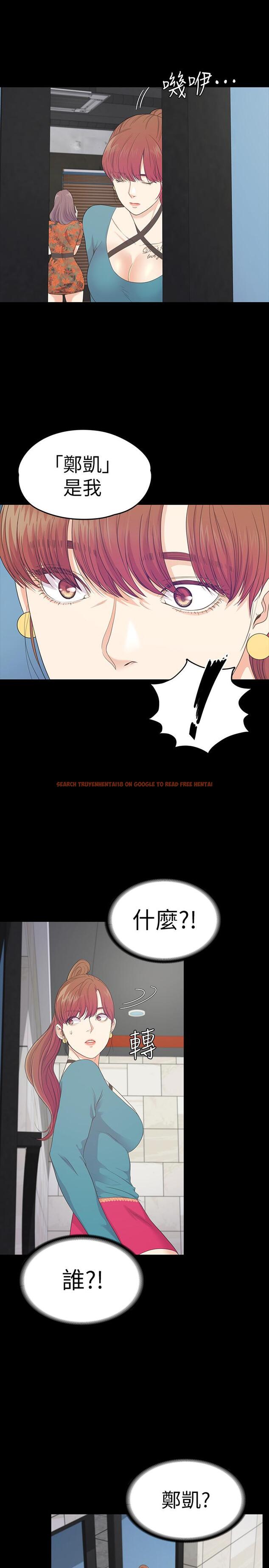 查看漫画江南羅曼史 - 第86話-洪會長的執著 - www.tymanga.com中的413610图片
